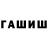 Гашиш индика сатива Good Since
