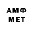 Amphetamine Розовый Classic 3452