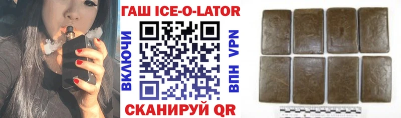 Гашиш Ice-O-Lator  Циолковский 
