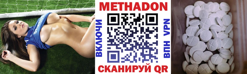 Метадон кристалл Циолковский